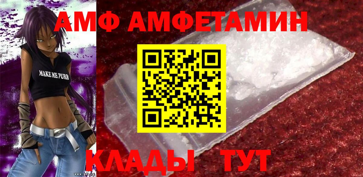 АМФЕТАМИН  Amphetamine Розовый  АМФ  shop какой сайт  Ахтубинск  Вход с VPN 