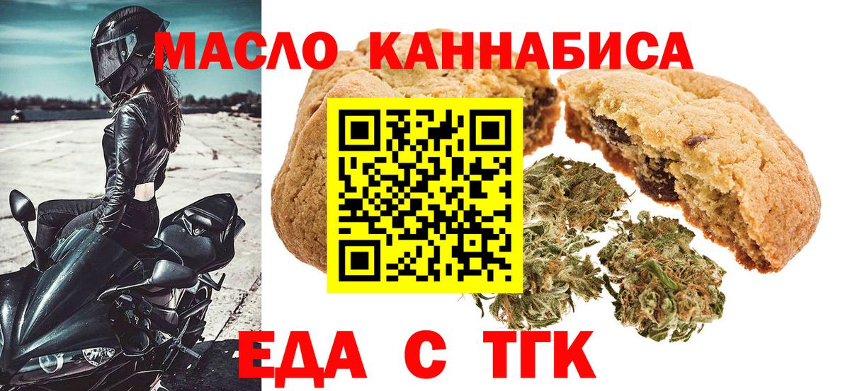 Canna-Cookies конопля Ахтубинск