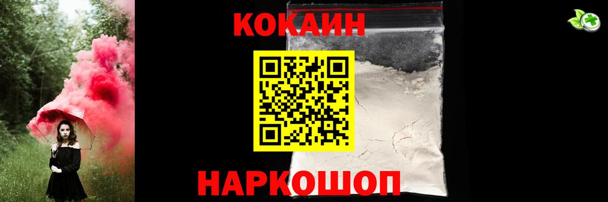 КОКАИН 97%  Вход с VPN  Ахтубинск  цена   КОКАИН VHQ 