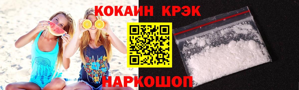 Cocaine 98% Ахтубинск