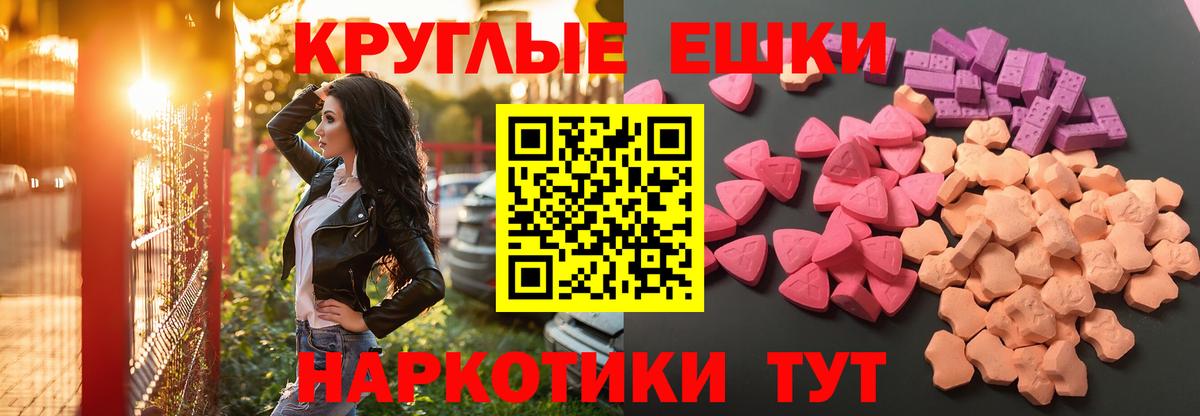 ЭКСТАЗИ  Ecstasy 99%  Ахтубинск  Вход с VPN  Экстази диски 