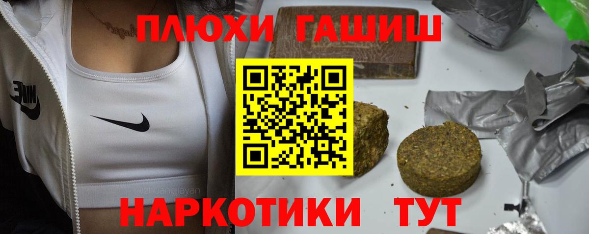 ГАШ хэш Ахтубинск