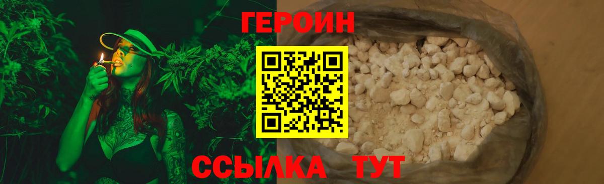Ахтубинск  ГЕРОИН Heroin  Героин  Вход с VPN 