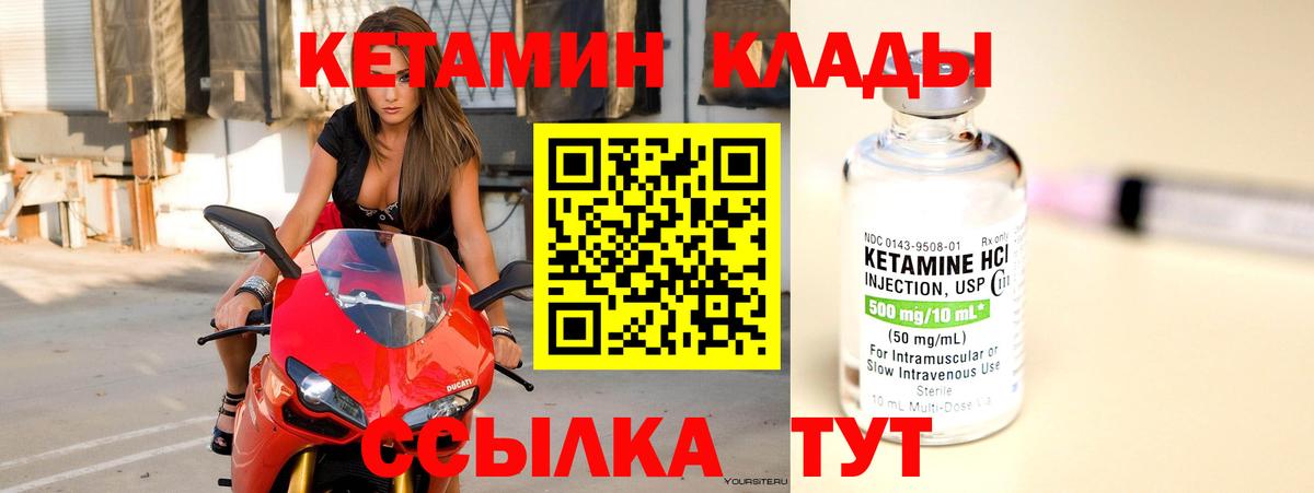 blacksprut как зайти  Вход с VPN  Ахтубинск  Кетамин VHQ 