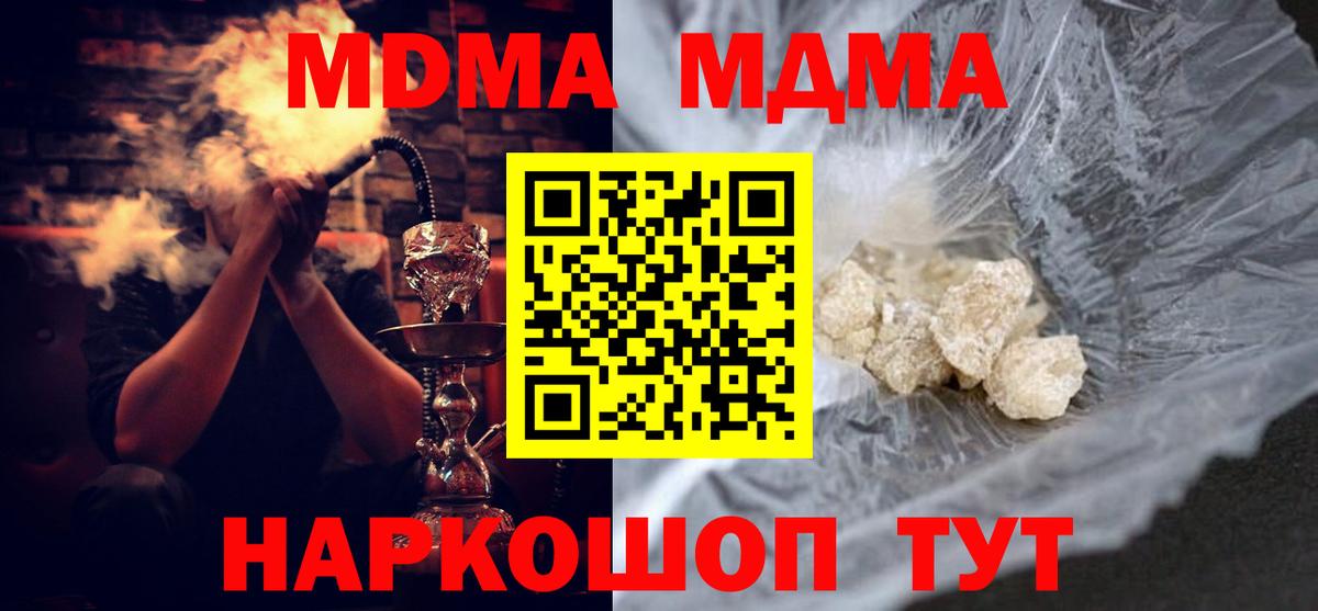 MDMA Molly  МДМА молли  Ахтубинск  МДМА  Вход с VPN 