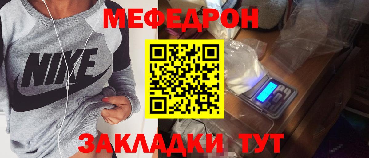 МЯУ-МЯУ мяу мяу  Вход с VPN  Меф  Мефедрон  Ахтубинск  МЕФ кристаллы 