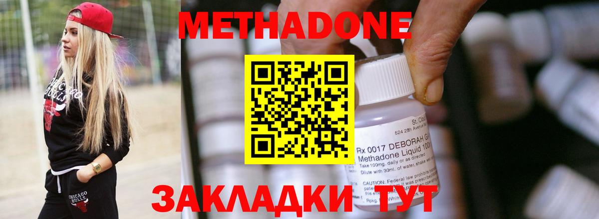 МЕТАДОН белоснежный Ахтубинск