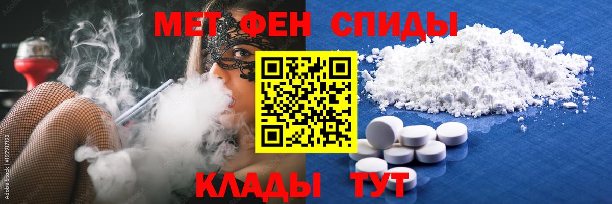 МЕТАМФЕТАМИН пудра  Вход с VPN  Ахтубинск 