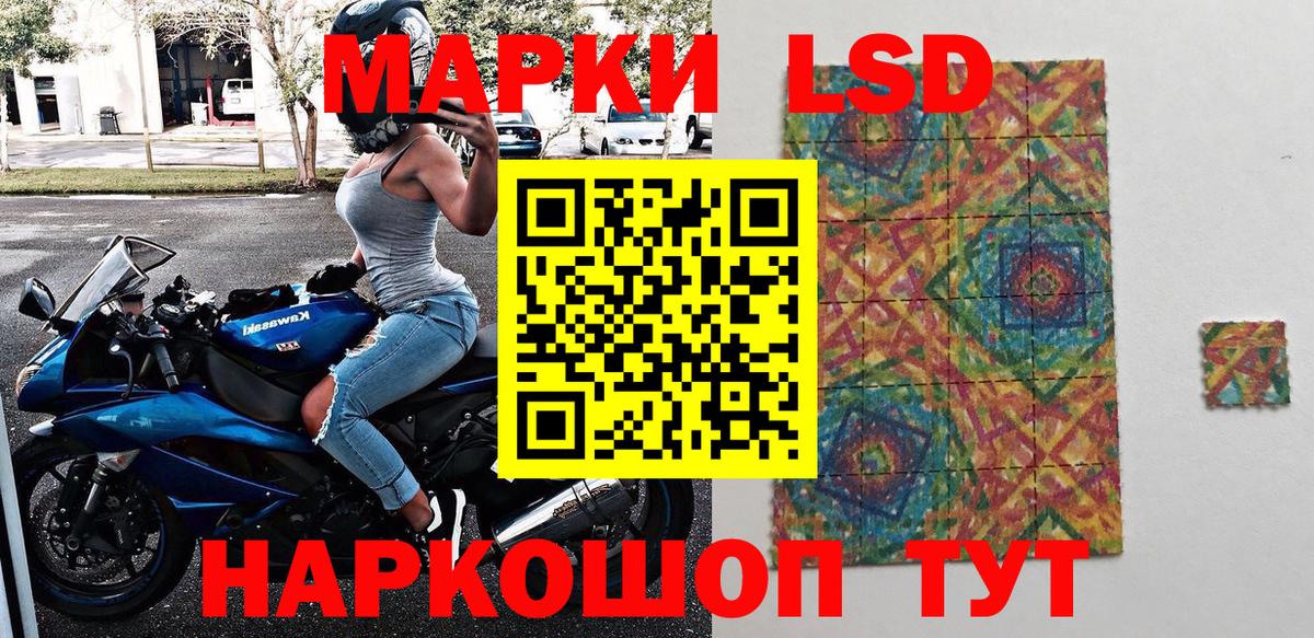 Марки N-bome 1,8мг Ахтубинск
