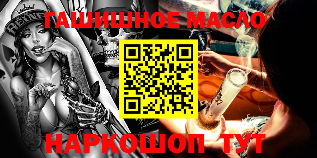 ТГК THC oil Ахтубинск